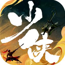 少侠江湖志公测版