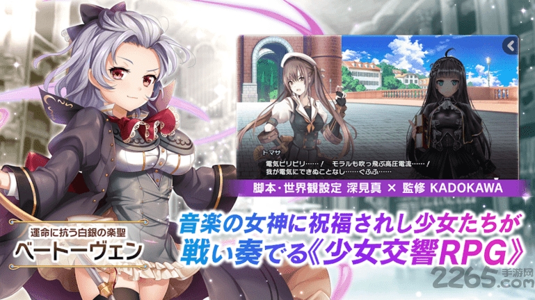 少女交响诗游戏下载