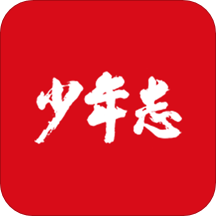 少年志手机客户端