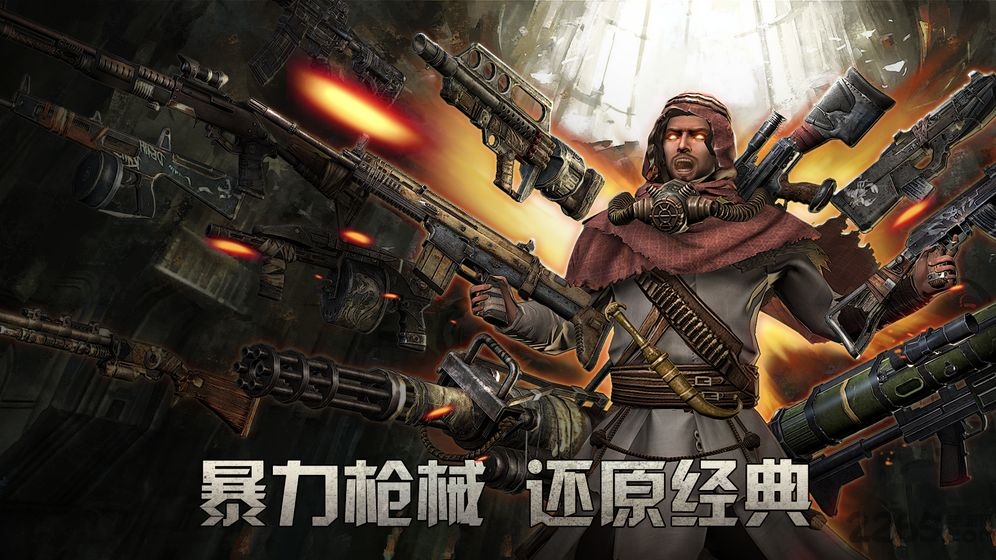 炙热行动手游下载