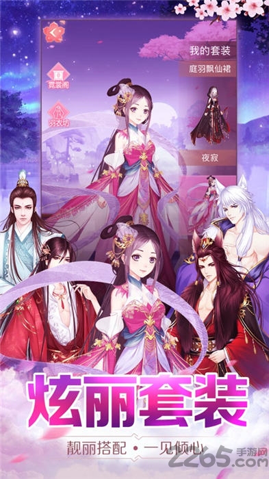 花倾城手游下载