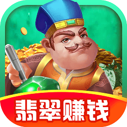 翡翠太师游戏