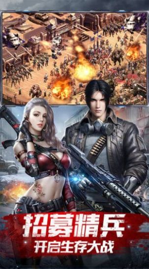 末路启程手游下载