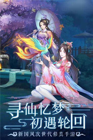 寻仙轮回道最新版下载