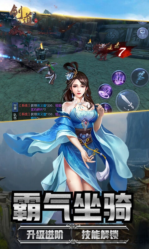 剑与道bt版下载