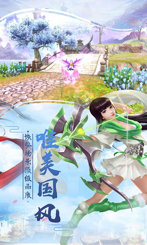 纵剑奇缘游戏下载