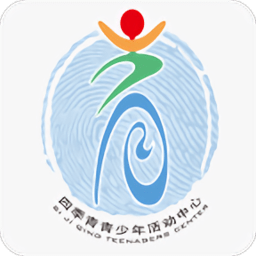 北京市海淀区四季青青少年活动中心软件