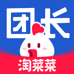 盒马集市团长端(改名淘菜菜团长)