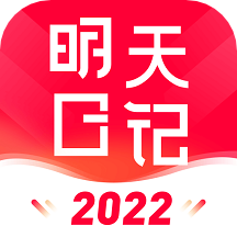 明天日记平台