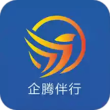 企腾伴行gdapp