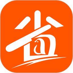 企鹅省钱app
