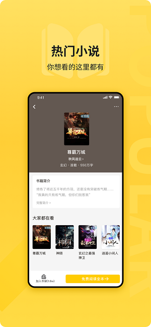 花生小说软件下载