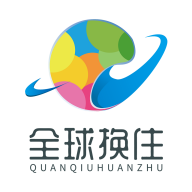 全球换住共享酒店