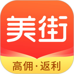 美街优惠券app