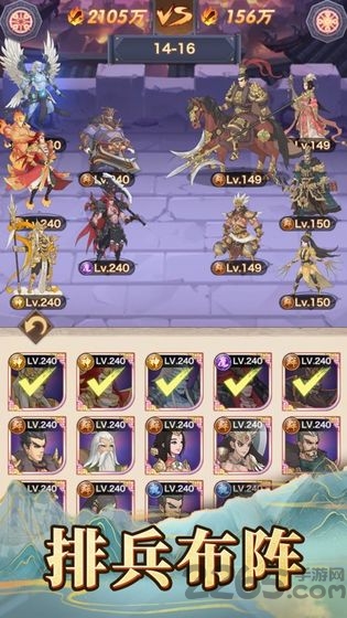 三国放置版官方下载