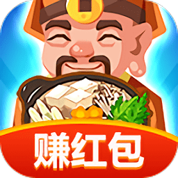 一起来烹饪红包版