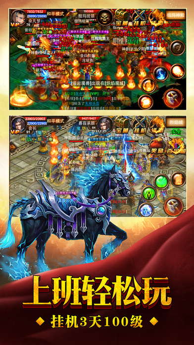 王座官方版下载