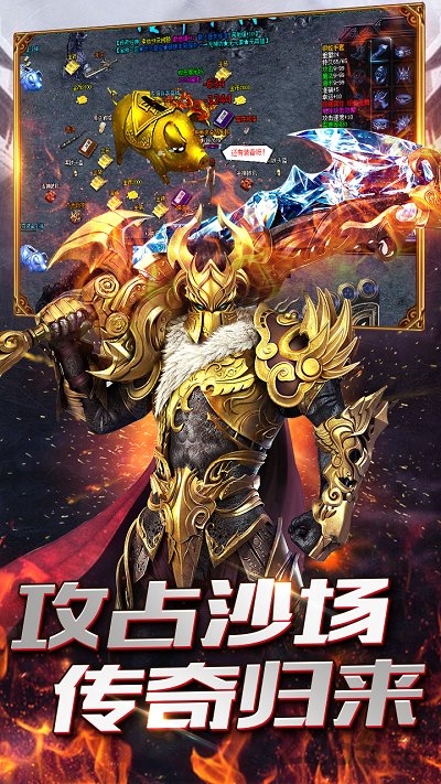 巅峰传说之烈火燎原手游下载