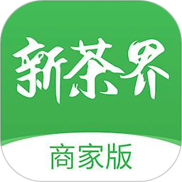 新茶界商家版app