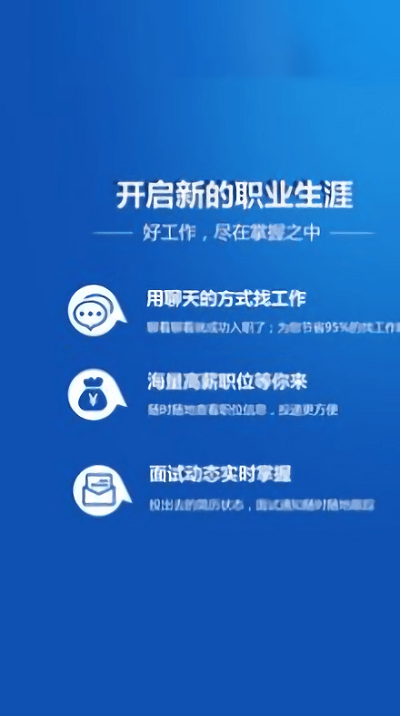 昆仑英才网app下载