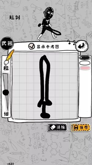 画功夫游戏下载