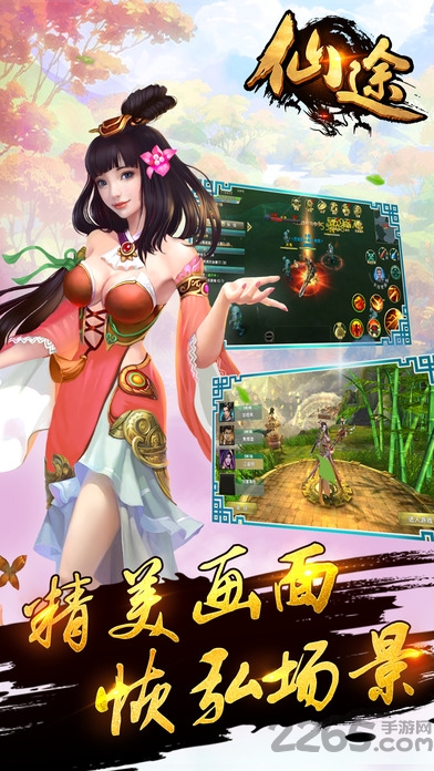 新梦回仙途游戏 新梦回仙途游戏下载