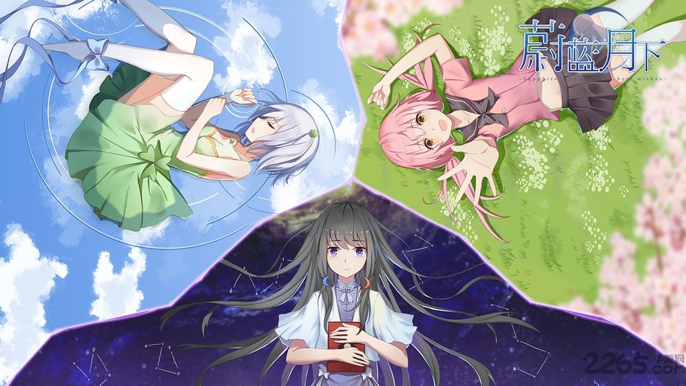 蔚蓝月下测试版