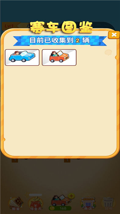 开心赛车场游戏下载