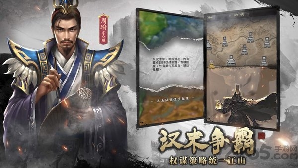 乱世三国群雄争霸官方版下载