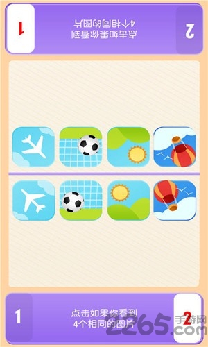 指尖对对碰游戏下载
