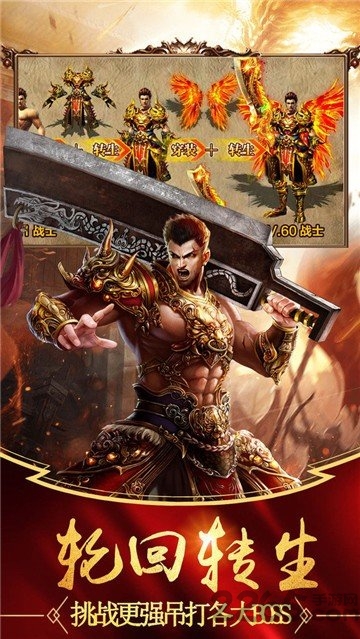 吸血传奇2手游下载