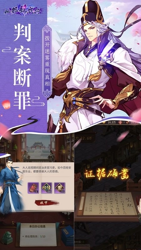 神都锦衣行手游下载