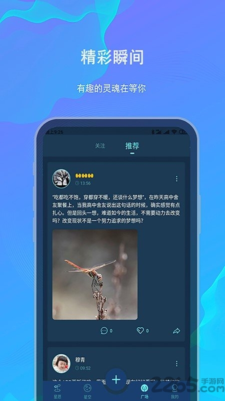 白日梦app 白日梦手机版