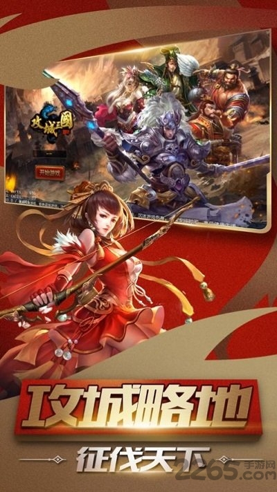 大汉帝国游戏下载