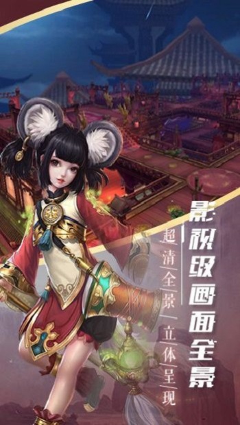 道魔传手游下载