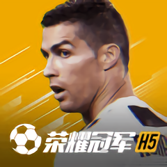 荣耀冠军破解版