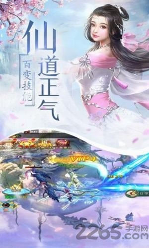 碧海剑诀手游下载