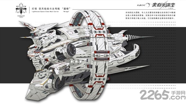 来自深空内测版 来自深空测试版
