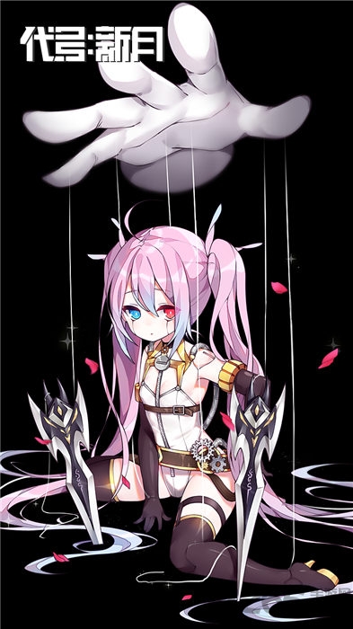 代号新月测试服下载