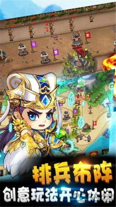 塔防志游戏下载