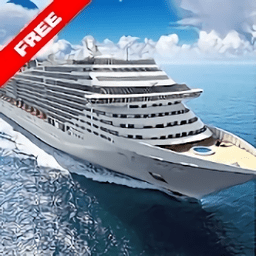 大型游轮客运货运模拟器游戏