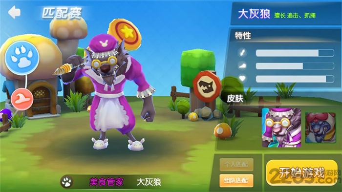 约战童话镇手游下载