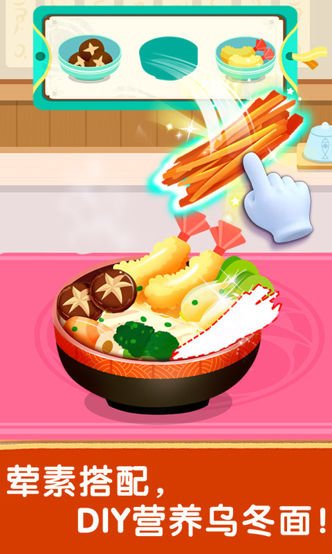 奇妙世界美食下载安装