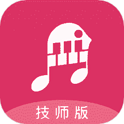 琴易通技师端