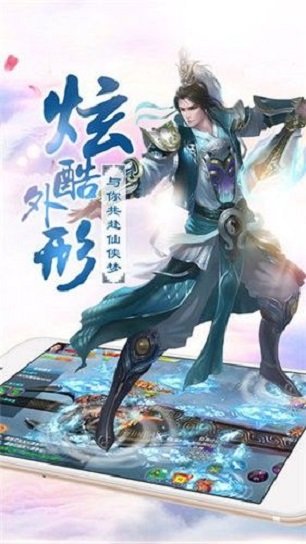 剑域成仙传手游下载