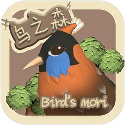 鸟之森游戏(forestofbirds)