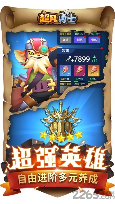 超凡勇士体验服