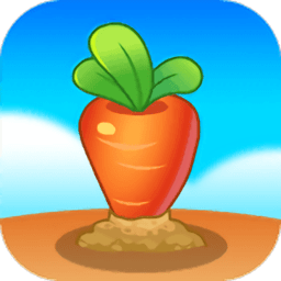 趣种菜红包版(暂未上线)