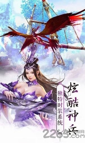 九域飞升手游下载