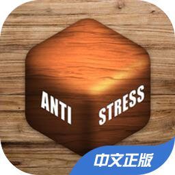 解压神器无限魔方手机版
